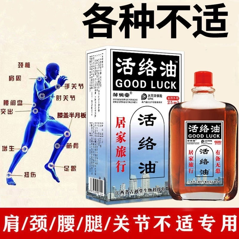 GOOD LUCK Safflower Massage Oil for Bruises, Injuries, Bone Pains, Muscle Soreness, and Joint Discomforts (25ml)