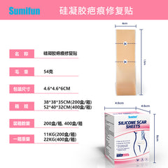 Silicone Scar Sheets (4*150cm)