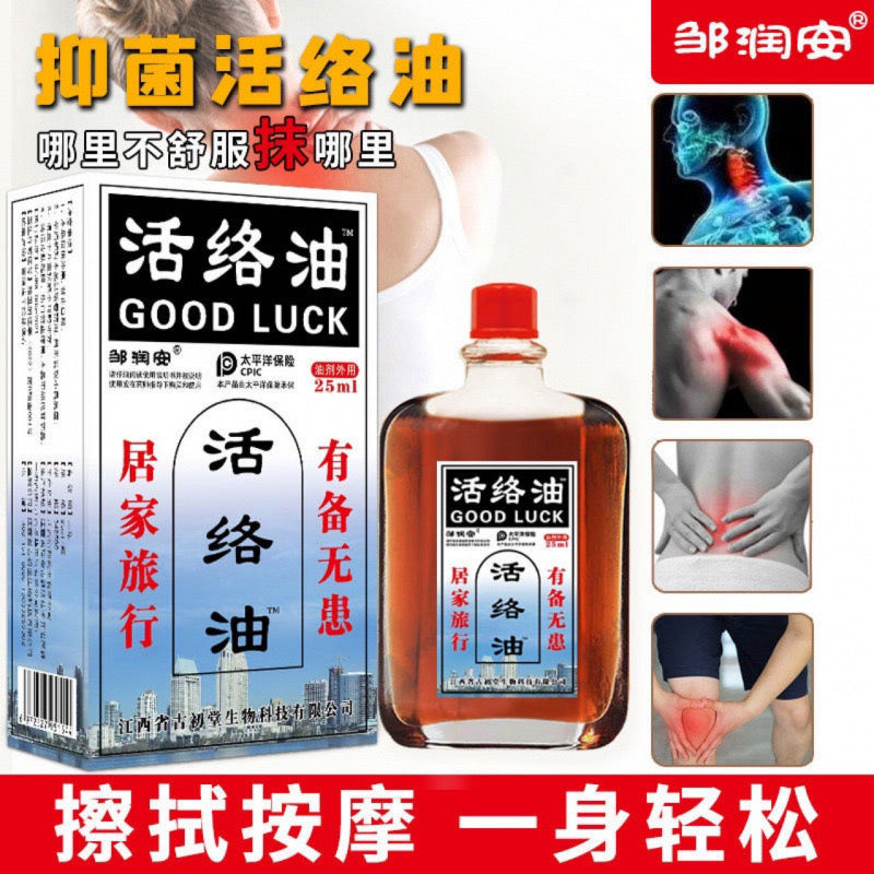 GOOD LUCK Safflower Massage Oil for Bruises, Injuries, Bone Pains, Muscle Soreness, and Joint Discomforts (25ml)