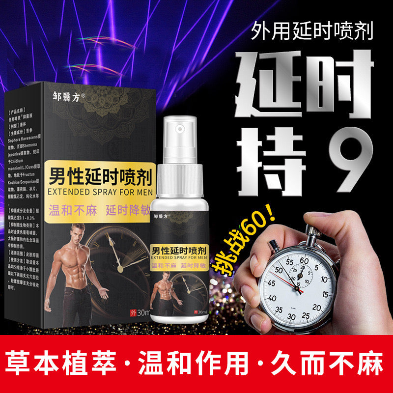 Sex Delay Spray for Men (30ml) | Men’s Long-lasting Spray without Numbness