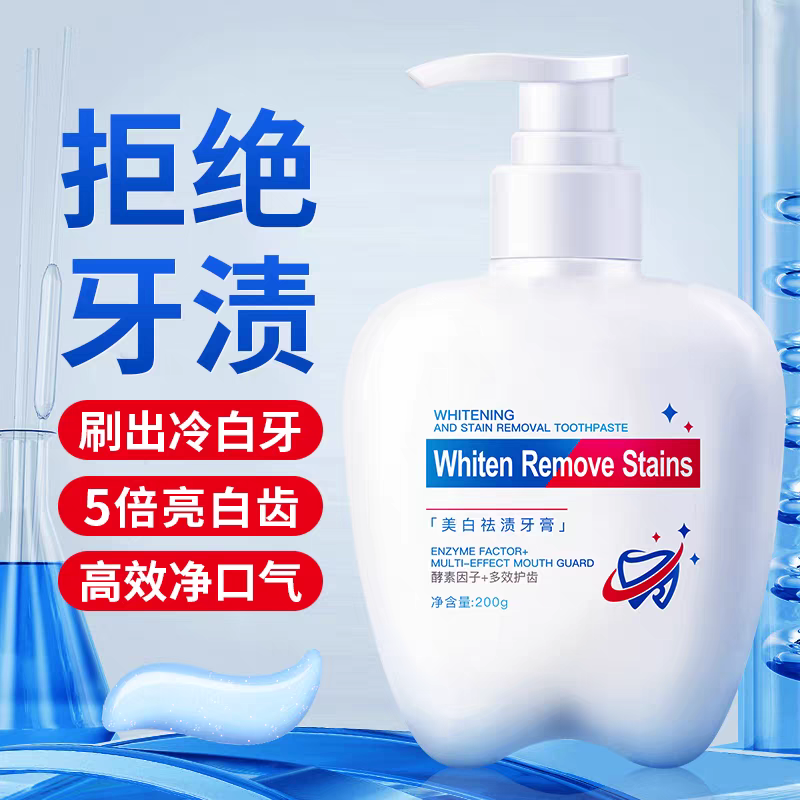 Whitening and Stain Removal Toothpaste with Enzyme Factor+ and Multi-Effect Mouth Guard (200g)