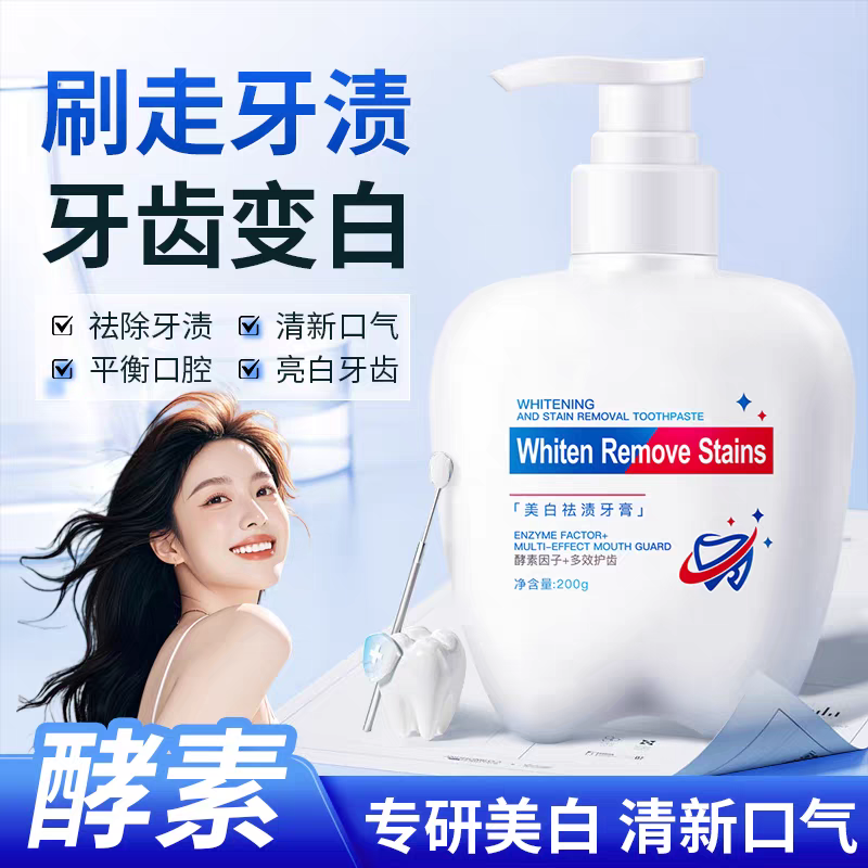 Whitening and Stain Removal Toothpaste with Enzyme Factor+ and Multi-Effect Mouth Guard (200g)