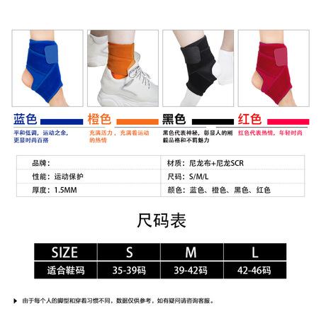 Ankle Protector Strap | Ankle Brace